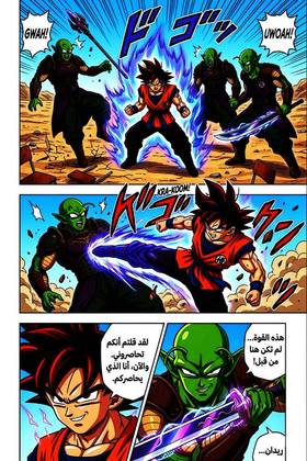 Read Super H  2 Page 4 in Arabic