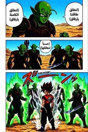 Read Super H  2 Page 6 in Arabic