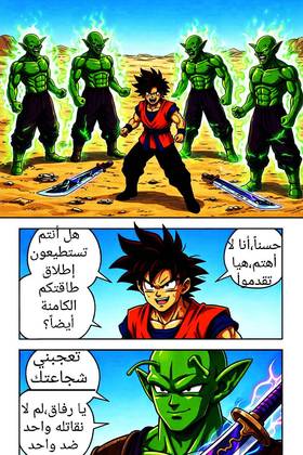 Read Super H  2 Page 7 in Arabic