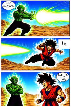 Read Super H  2 Page 10 in Arabic