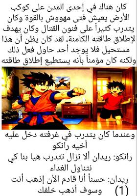 Read Super H  1 Page 2 in Arabic