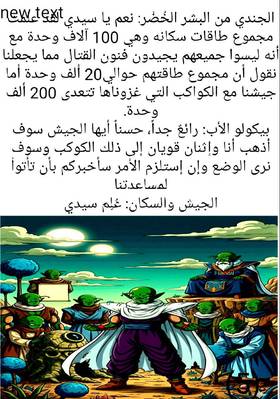 Read Super H  1 Page 6 in Arabic