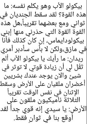 Read Super H  3 Page 6 in Arabic