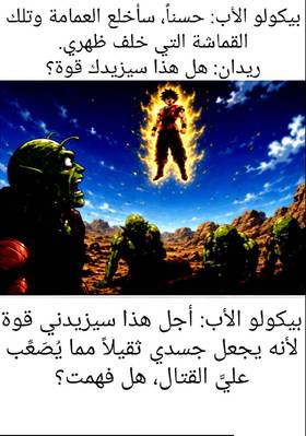 Read Super H  3 Page 7 in Arabic