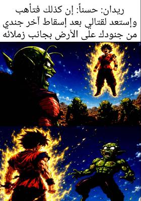 Read Super H  3 Page 8 in Arabic