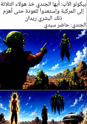 Read Super H  3 Page 9 in Arabic