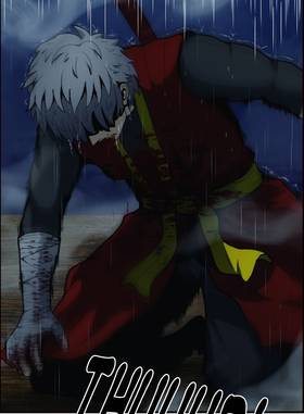 Read Domination Game  2 Page 6 in English