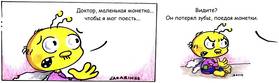 Read маленькие пчелы  2 Page 1 in Russian