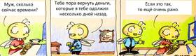 Read маленькие пчелы  3 Page 1 in Russian
