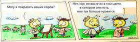 Read маленькие пчелы  5 Page 1 in Russian