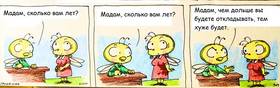 Read маленькие пчелы  7 Page 1 in Russian