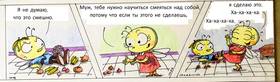 Read маленькие пчелы  9 Page 1 in Russian