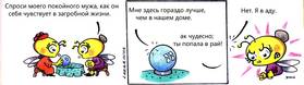 Read маленькие пчелы  17 Page 1 in Russian