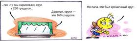 Read маленькие пчелы  19 Page 1 in Russian