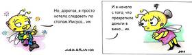 Read маленькие пчелы  23 Page 1 in Russian