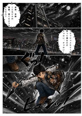 Read SAMURAI・SCANDAL  1 Page 2 in Japanese