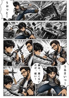 Read SAMURAI・SCANDAL  1 Page 9 in Japanese