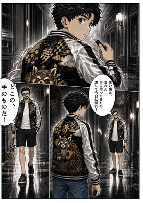Read SAMURAI・SCANDAL  1 Page 7 in Japanese