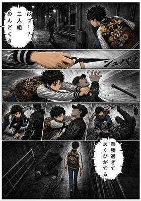 Read SAMURAI・SCANDAL  1 Page 4 in Japanese