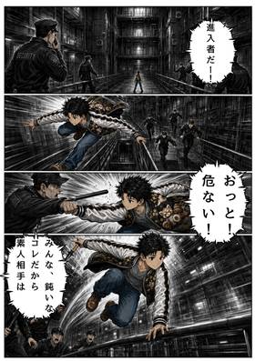 Read SAMURAI・SCANDAL  1 Page 5 in Japanese