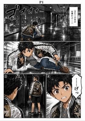 Read SAMURAI・SCANDAL  2 Page 2 in Japanese