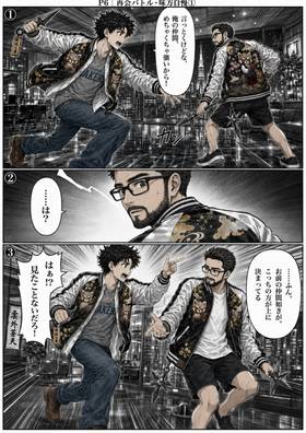 Read SAMURAI・SCANDAL  2 Page 5 in Japanese
