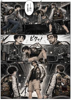 Read SAMURAI・SCANDAL  2 Page 7 in Japanese