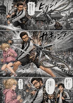 Read SAMURAI・SCANDAL  3 Page 8 in Japanese