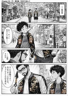 Read SAMURAI・SCANDAL  3 Page 2 in Japanese