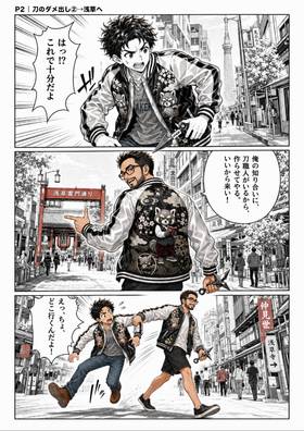 Read SAMURAI・SCANDAL  3 Page 3 in Japanese