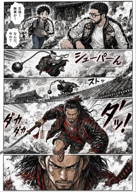 Read SAMURAI・SCANDAL  3 Page 9 in Japanese
