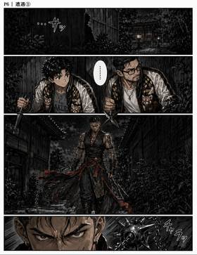 Read SAMURAI・SCANDAL  4 Page 6 in Japanese