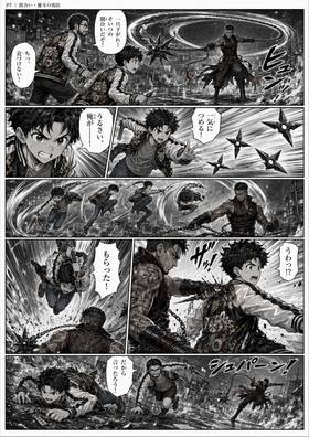 Read SAMURAI・SCANDAL  4 Page 8 in Japanese