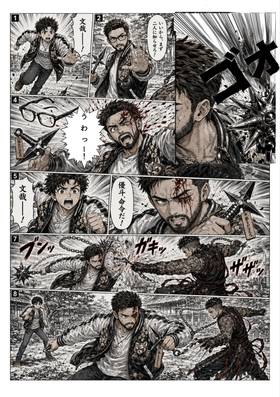Read SAMURAI・SCANDAL  4 Page 10 in Japanese