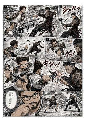 Read SAMURAI・SCANDAL  4 Page 9 in Japanese