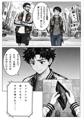 Read SAMURAI・SCANDAL  5 Page 4 in Japanese