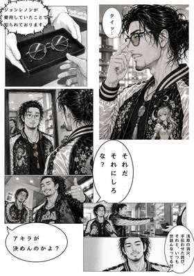 Read SAMURAI・SCANDAL  5 Page 5 in Japanese