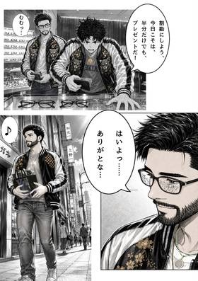 Read SAMURAI・SCANDAL  5 Page 8 in Japanese