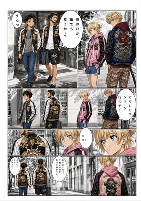 Read SAMURAI・SCANDAL  5 Page 10 in Japanese