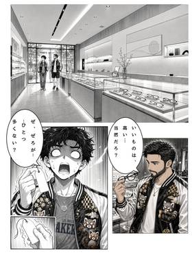 Read SAMURAI・SCANDAL  5 Page 6 in Japanese