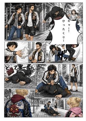 Read SAMURAI・SCANDAL  5 Page 9 in Japanese