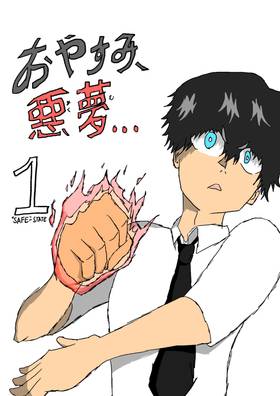 Read Oyasumi, Akumu...  1 Page 1 in English