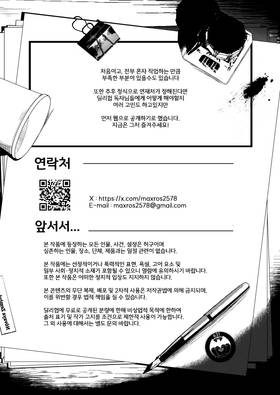 Read Overman(한국어)  1 Page 1 in Korean