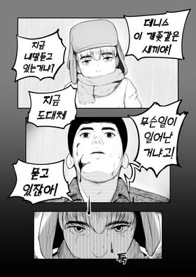 Read Overman(한국어)  1 Page 7 in Korean