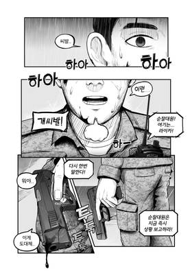 Read Overman(한국어)  1 Page 3 in Korean