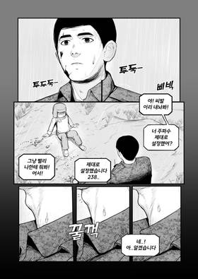 Read Overman(한국어)  1 Page 6 in Korean