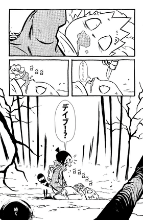 Read Little Red Ronin  4 Page 2 in English