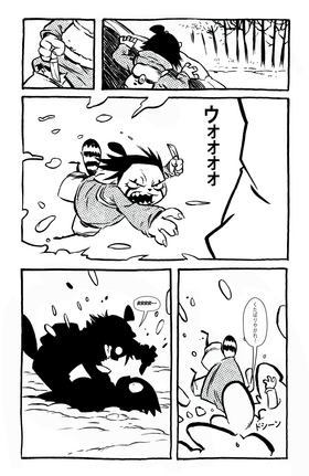 Read Little Red Ronin  4 Page 3 in English