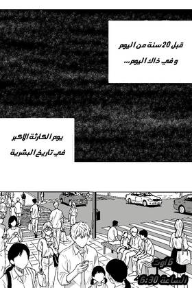 Read Origin Terra(تيرا الاصلية)  1 Page 2 in Arabic