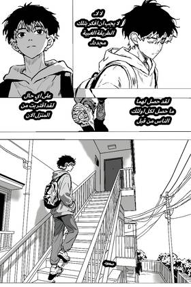 Read Origin Terra(تيرا الاصلية)  1 Page 5 in Arabic